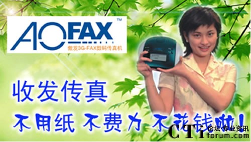 AOFAX�W(w��ng)�j(lu��)����ϵ�y(t��ng)��ǰ������