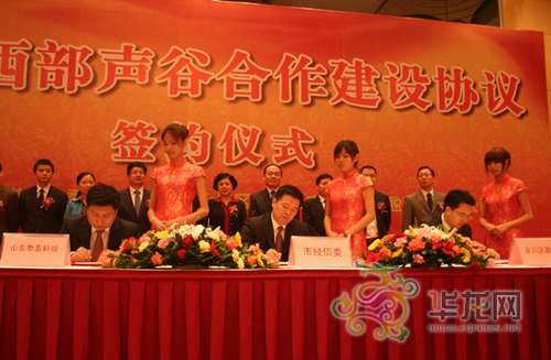 �ؑc�н�(j��ng)��ί�������^(q��)����������ɽ�|̩ӯ�Ƽ����޹�˾������ͬ��������f(xi��)�h